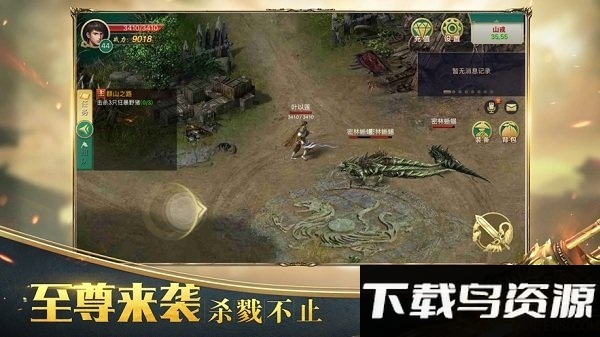 龙魂至尊最新版下载