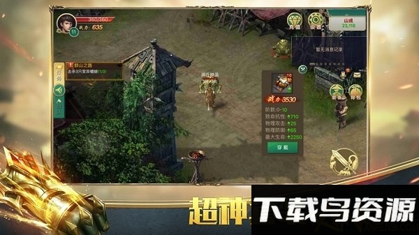 龙魂至尊手游截图1