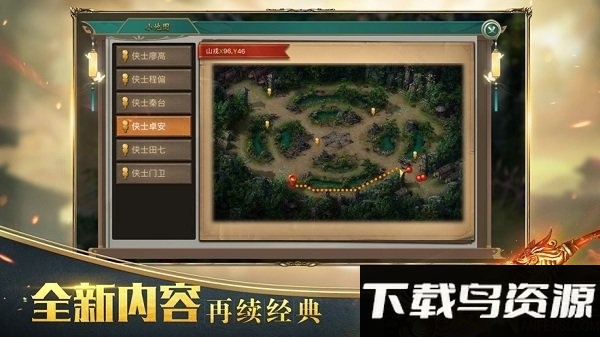 龙魂至尊手游截图2