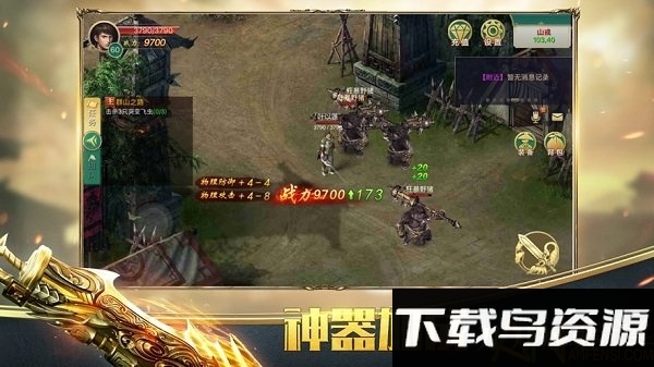 龙魂至尊手游截图3