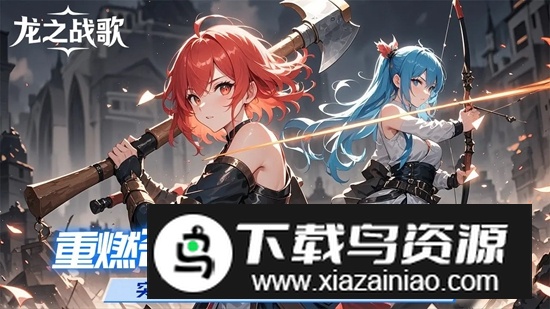 龙之战歌手游官方最新版截图1
