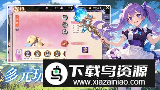 龙之战歌手游官方最新版截图2