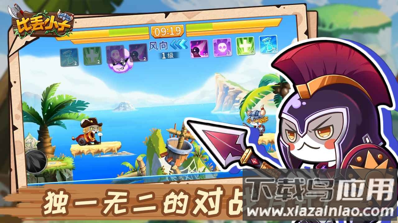 比丢小子截图3