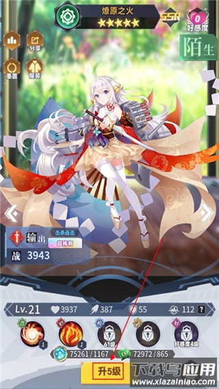 魔灵幻想手游官方版
