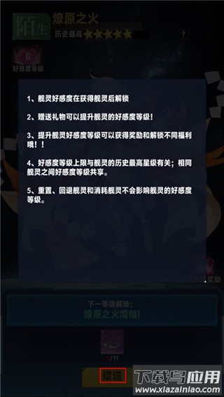魔灵幻想手游官方版