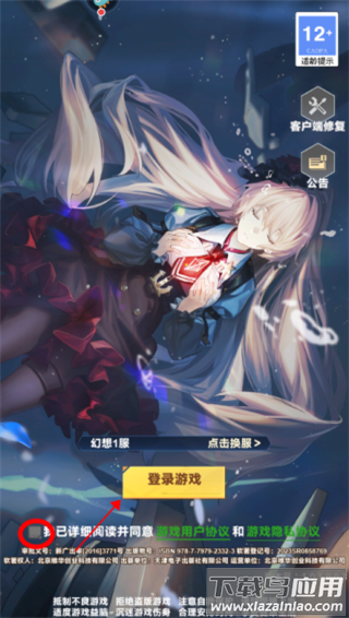 魔灵幻想手游官方版