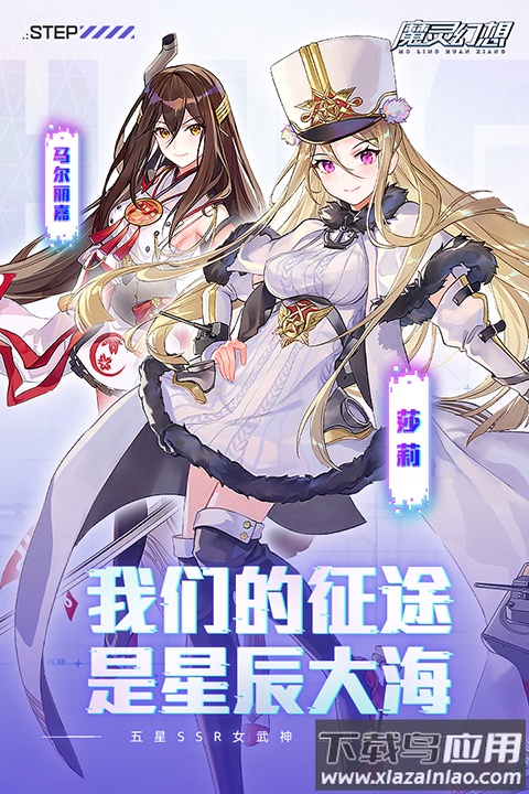 魔灵幻想手游官方版截图5