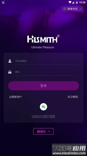 海米斯手机版截图1