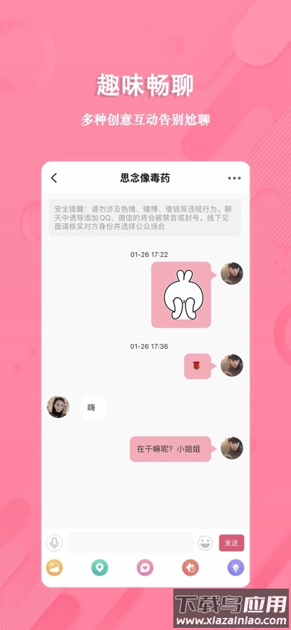 捡对象软件下载截图1