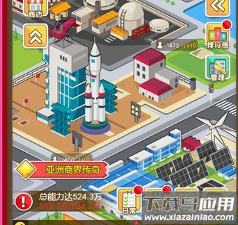 城市物语游戏
