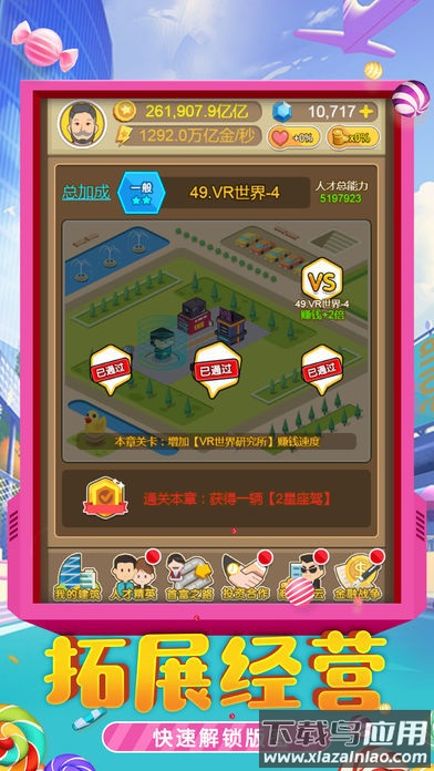 城市物语游戏截图1