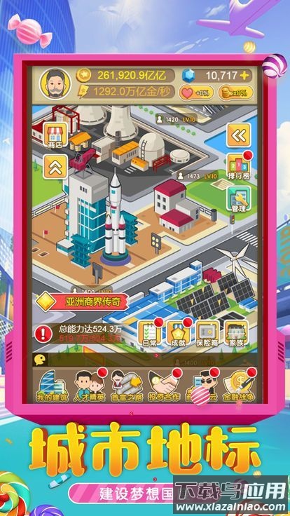 城市物语游戏截图2