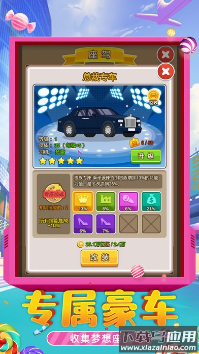 城市物语游戏截图3
