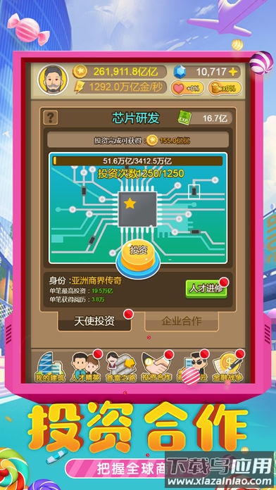 城市物语游戏截图4