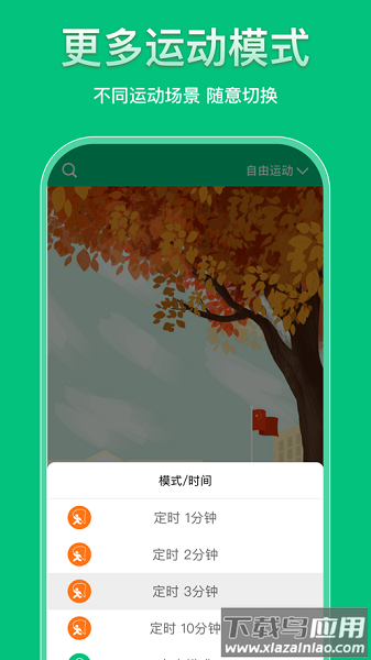 培林中考跳绳截图3