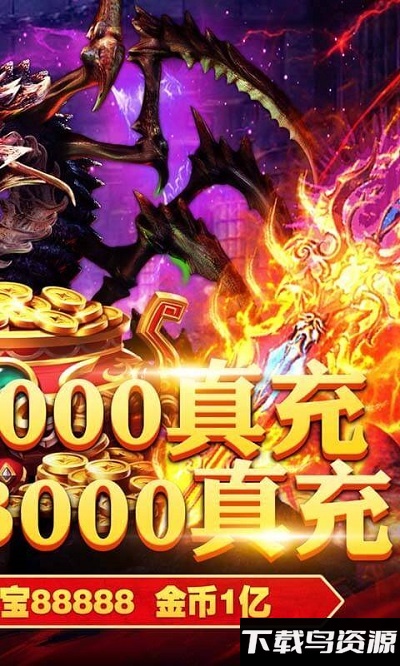 龙腾天下bt版截图1