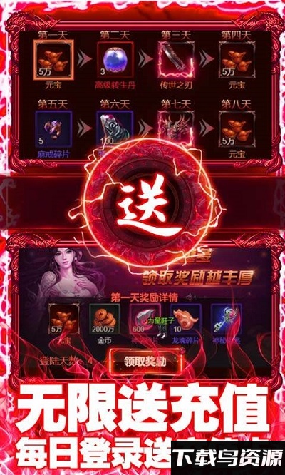 龙腾天下bt版截图3