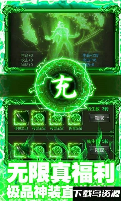 龙腾天下bt版截图4