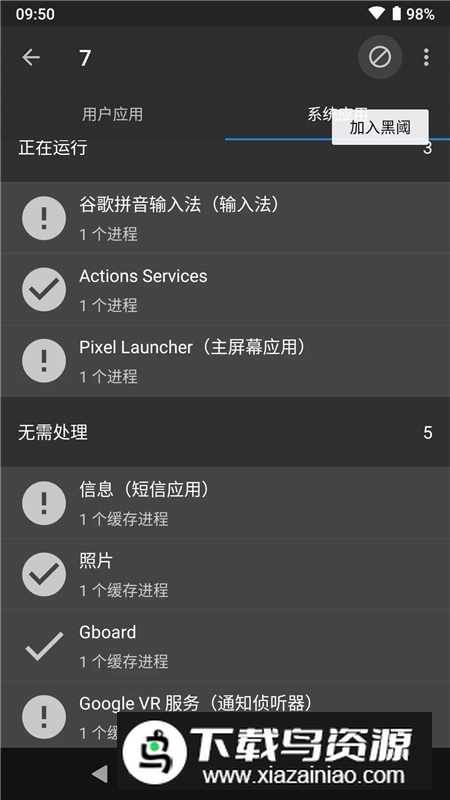 黑阈app官方正式版截图1