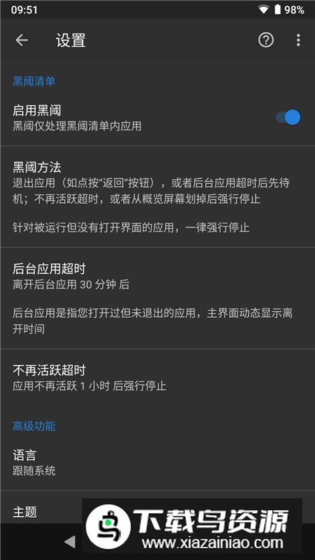 黑阈app官方正式版截图4