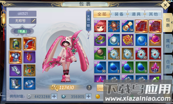 魔剑侠缘手游官方版