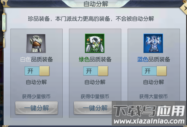 魔剑侠缘手游官方版