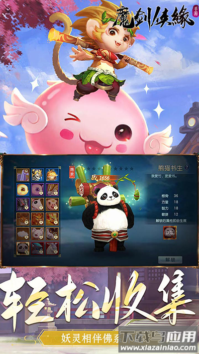 魔剑侠缘手游官方版截图1