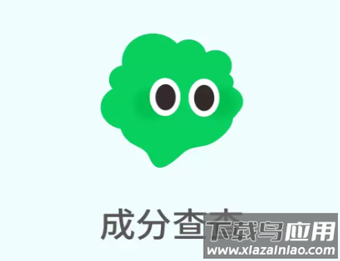 成分查查App下载
