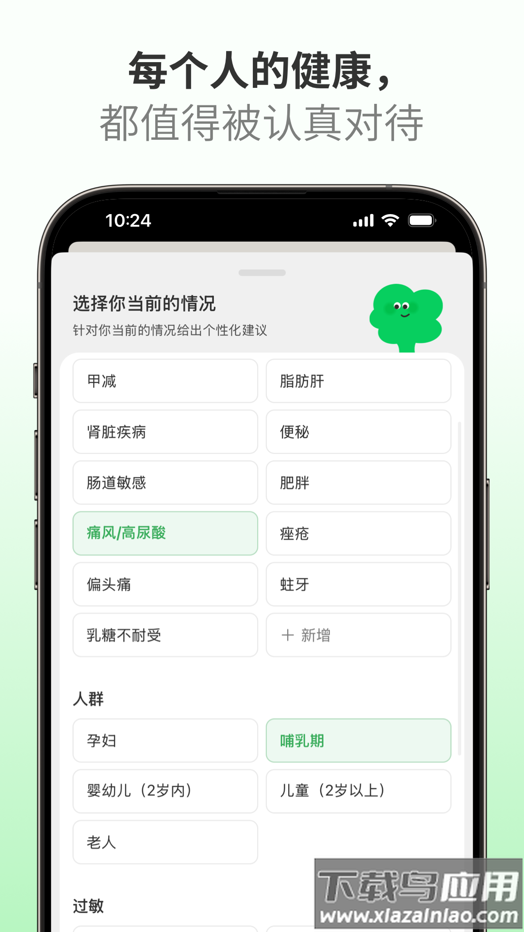 成分查查App下载截图5