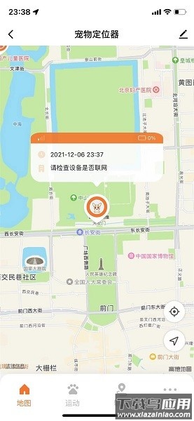 宠家智能软件截图2