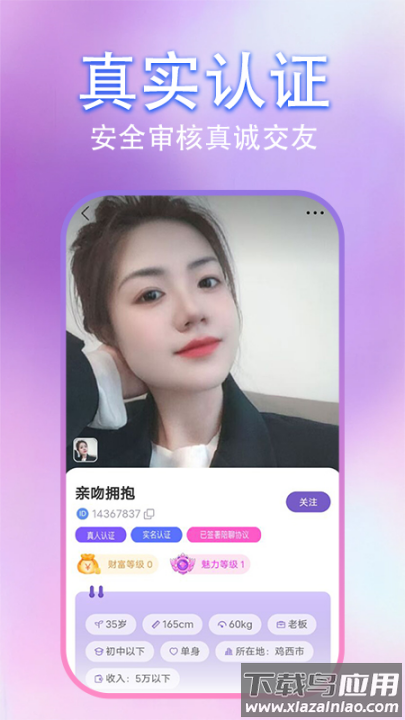 心心聊官方正版截图1