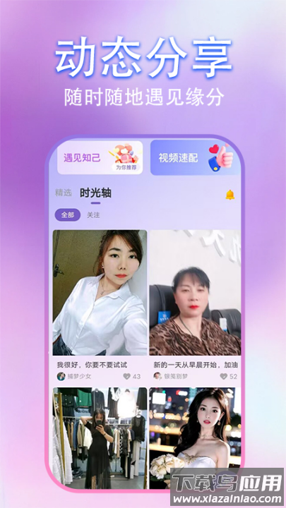 心心聊官方正版截图4