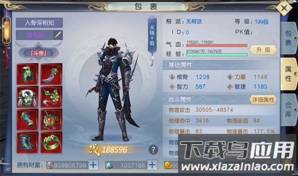 魔剑侠缘0.1折版
