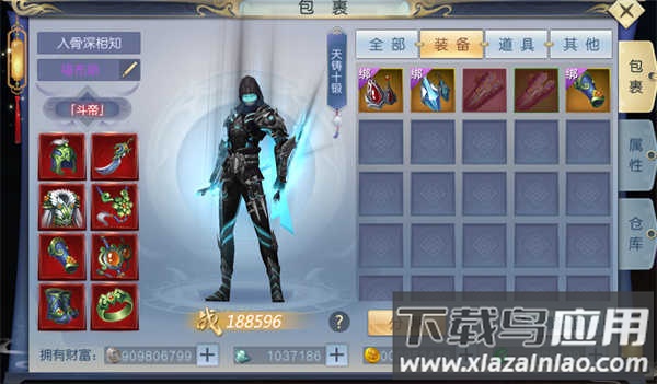 魔剑侠缘0.1折版