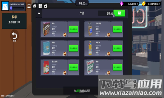 超级商店模拟器2025官方正版截图1