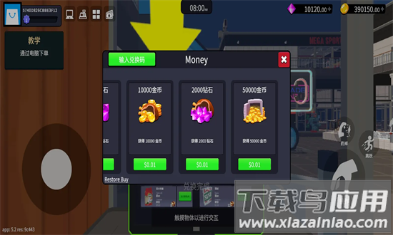 超级商店模拟器2025官方正版截图3