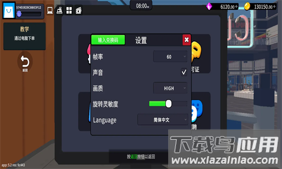 超级商店模拟器2025官方正版截图4