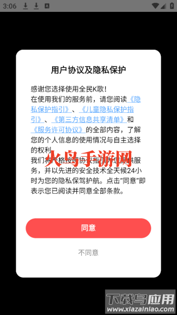 下载全民k歌2025最新版免费安装