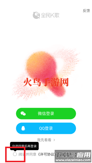 下载全民k歌2025最新版免费安装