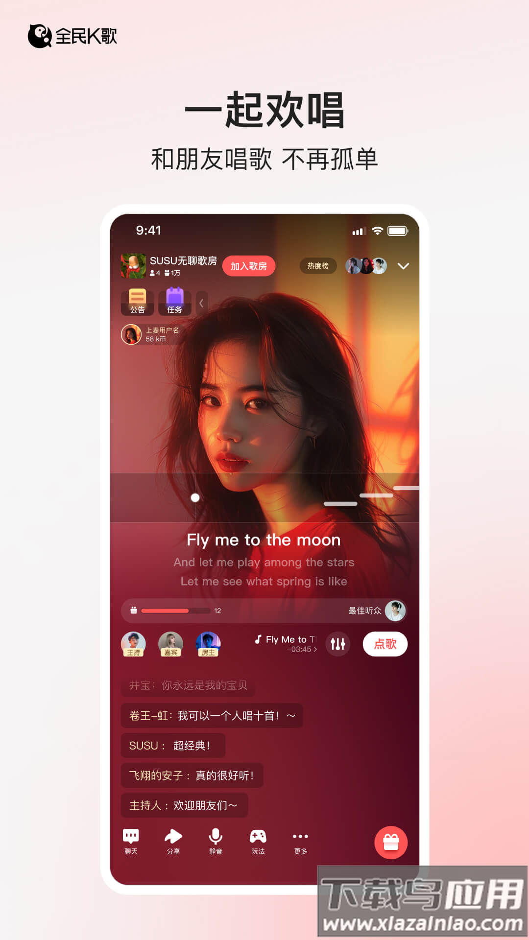 下载全民k歌2025最新版免费安装截图4