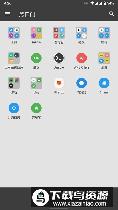 黑白门手机冻结软件安卓版截图4