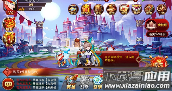 魔兽三国手游官方版