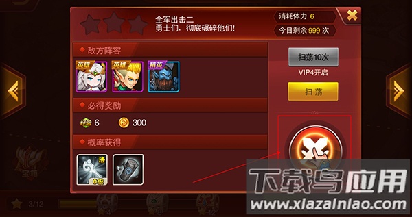 魔兽三国手游官方版