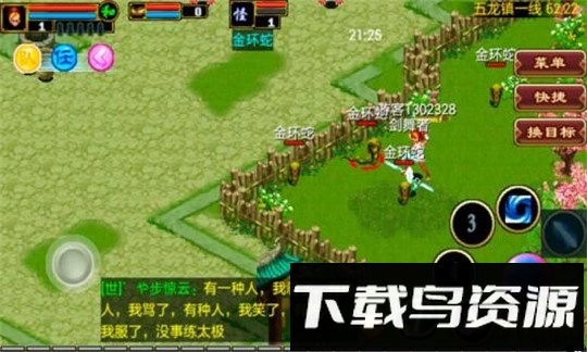 龙威ol九游版手机下载