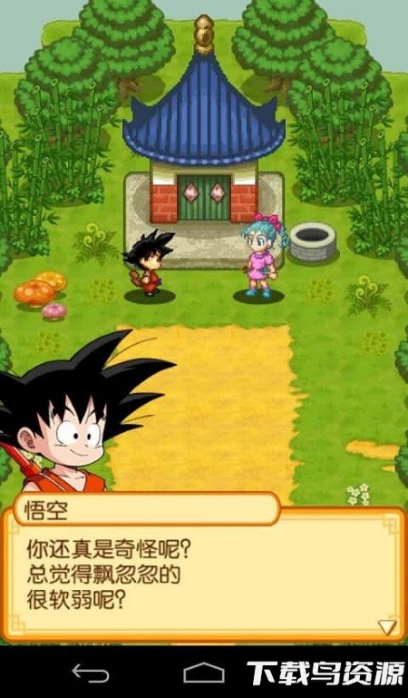 龙珠rpg少年篇汉化版截图1
