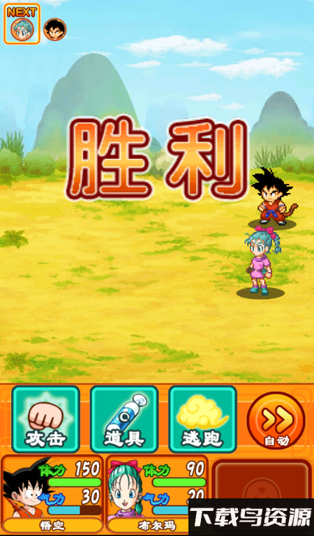 龙珠rpg少年篇汉化版截图4