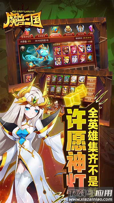 魔兽三国0.1折版截图4