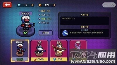 像素小分队手游下载截图3