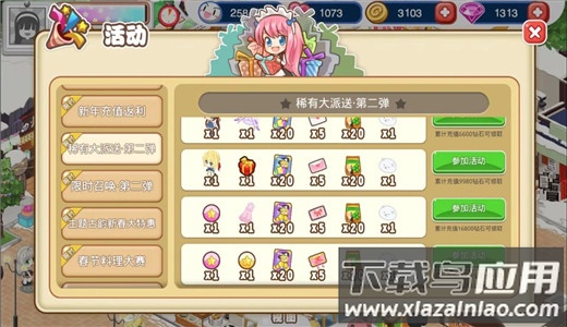 餐厅萌物语官方版