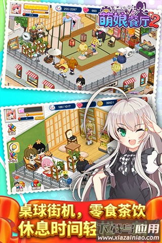 餐厅萌物语官方版截图1